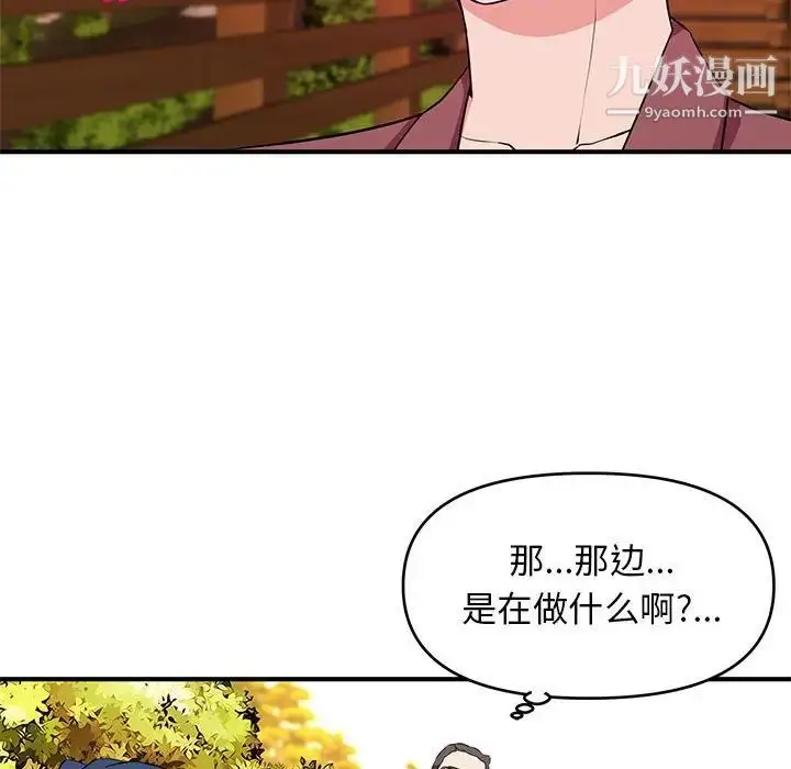 漫画《沉重的学分》第22话第17张图