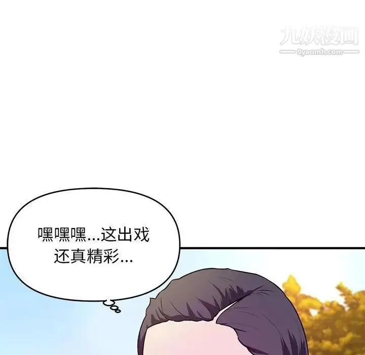 漫画《沉重的学分》第22话第19张图