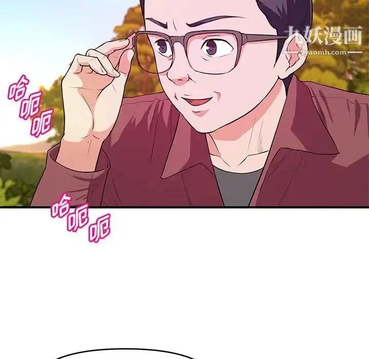 漫画《沉重的学分》第22话第20张图