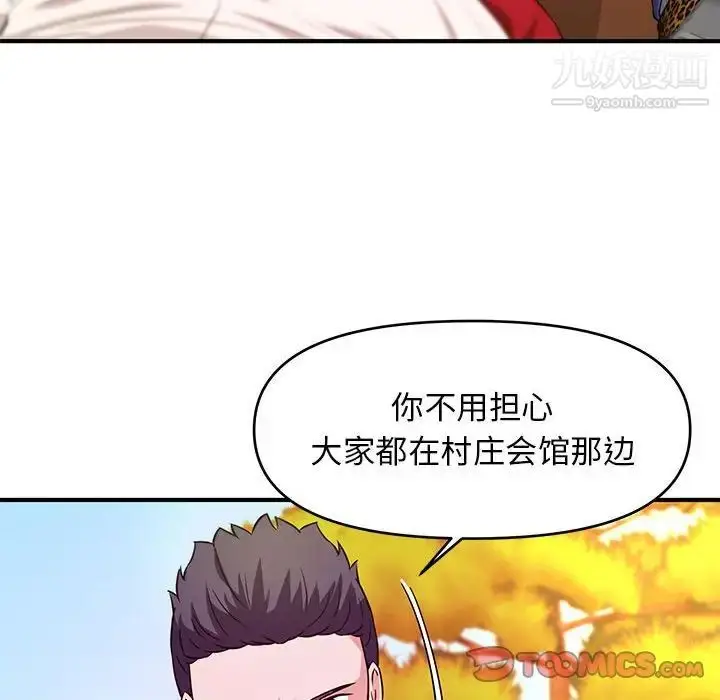漫画《沉重的学分》第22话第22张图