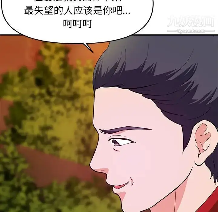 漫画《沉重的学分》第22话第27张图