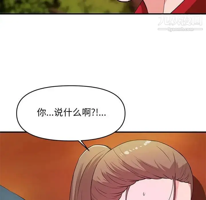 漫画《沉重的学分》第22话第28张图