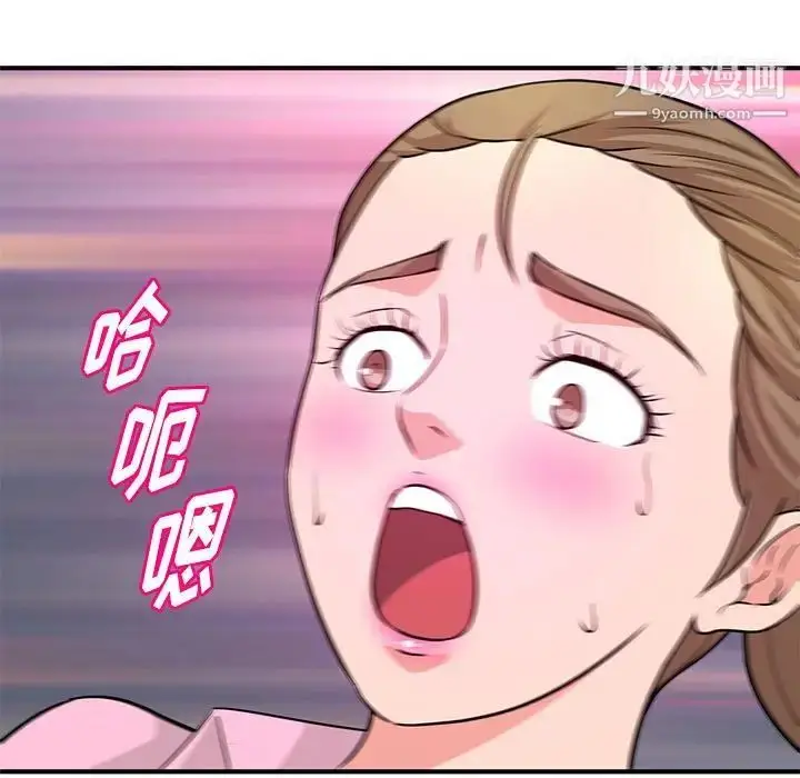 漫画《沉重的学分》第22话第36张图