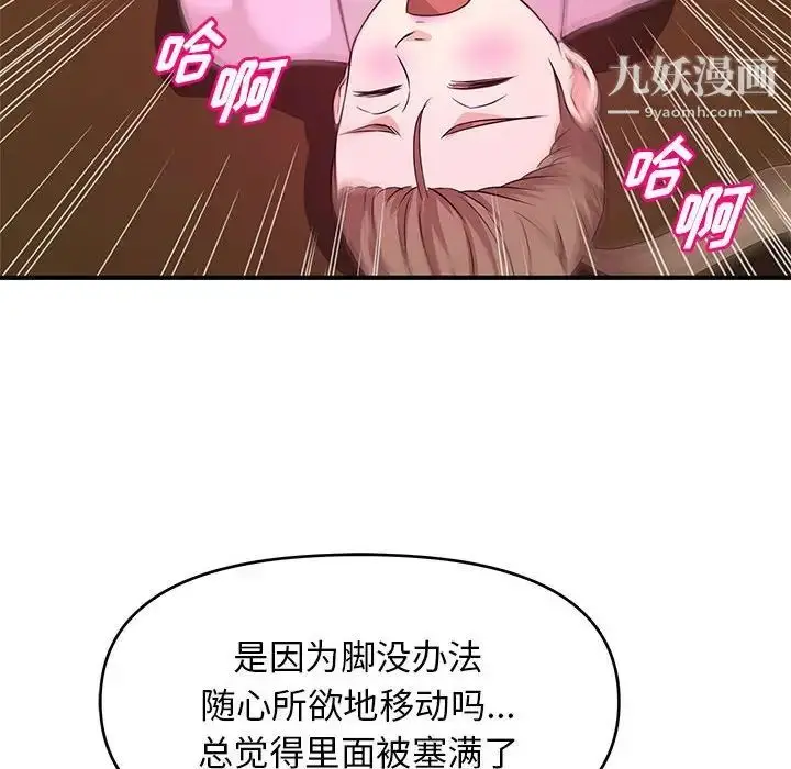 漫画《沉重的学分》第22话第39张图