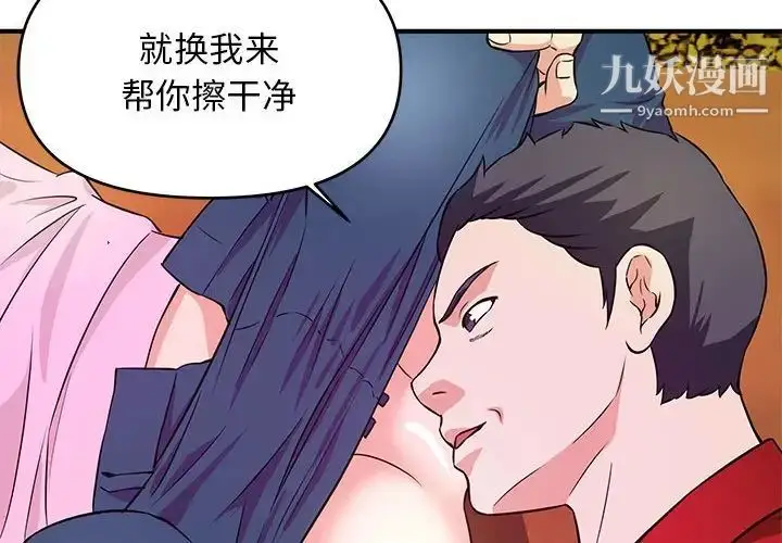 漫画《沉重的学分》第22话第4张图