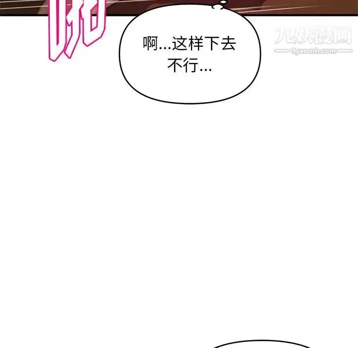 漫画《沉重的学分》第22话第41张图