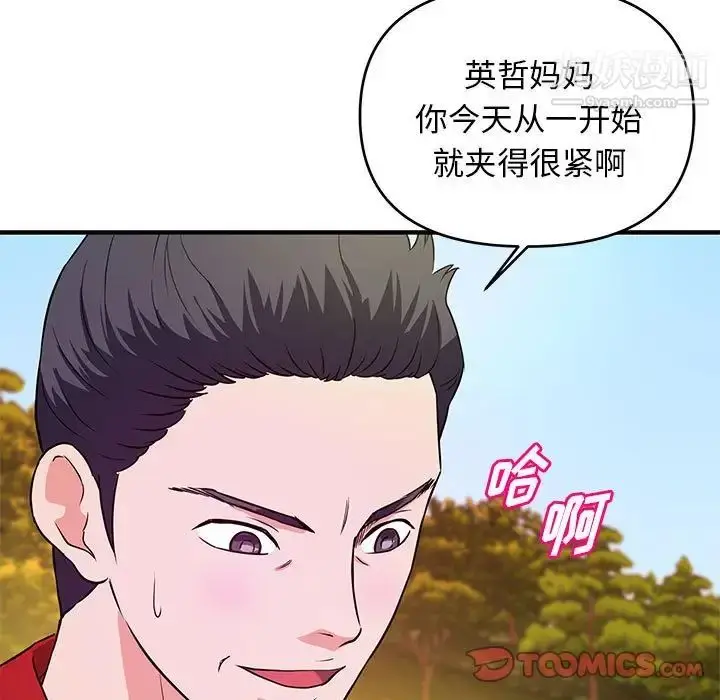 漫画《沉重的学分》第22话第42张图