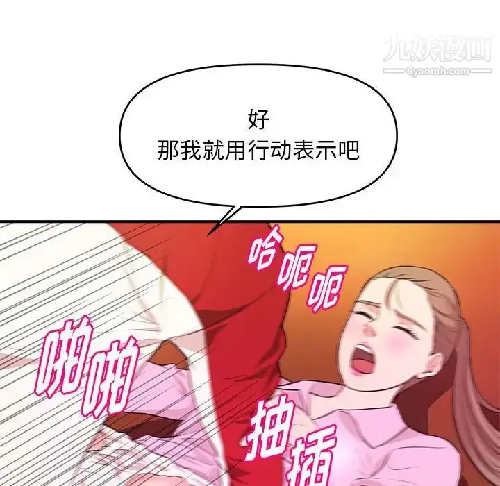 漫画《沉重的学分》第22话第45张图