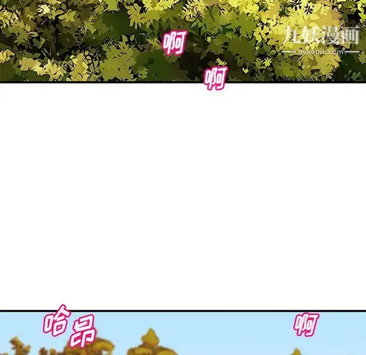 漫画《沉重的学分》第22话第48张图