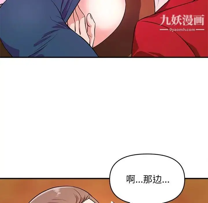 漫画《沉重的学分》第22话第5张图