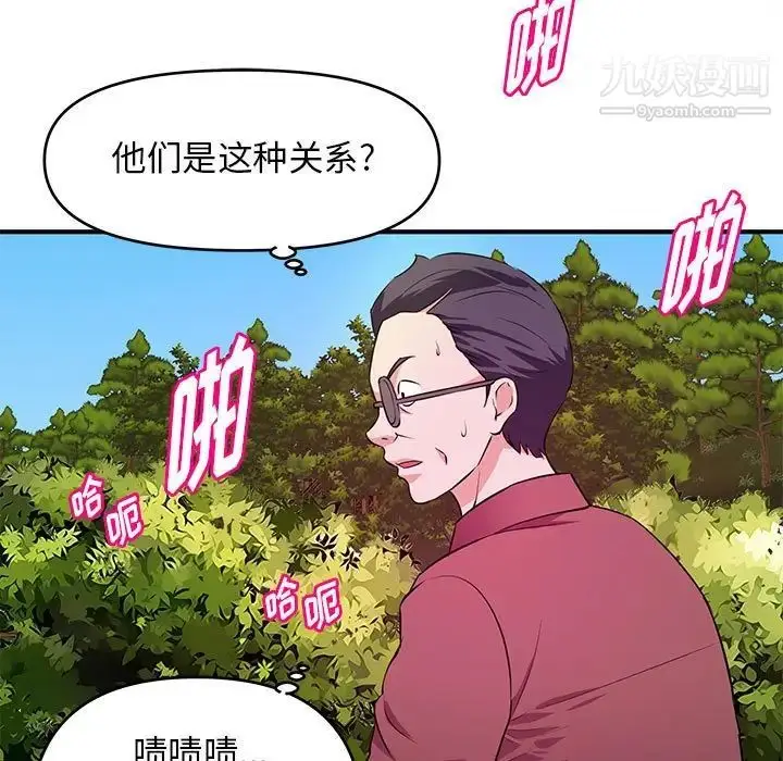 漫画《沉重的学分》第22话第52张图