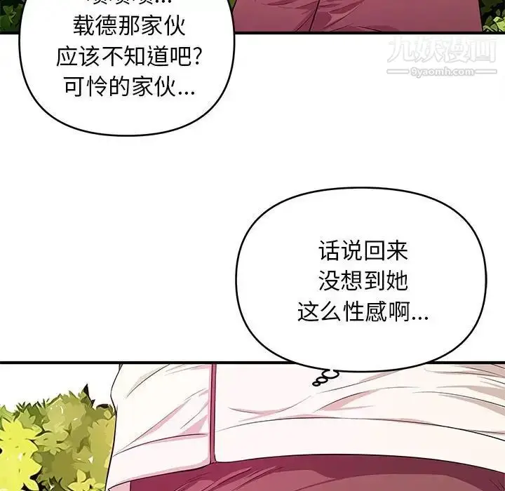 漫画《沉重的学分》第22话第53张图