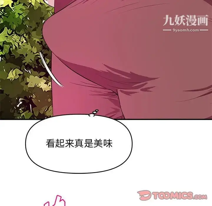 漫画《沉重的学分》第22话第54张图