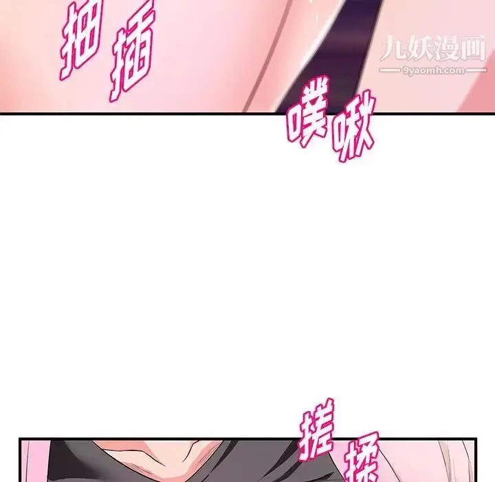 漫画《沉重的学分》第22话第60张图
