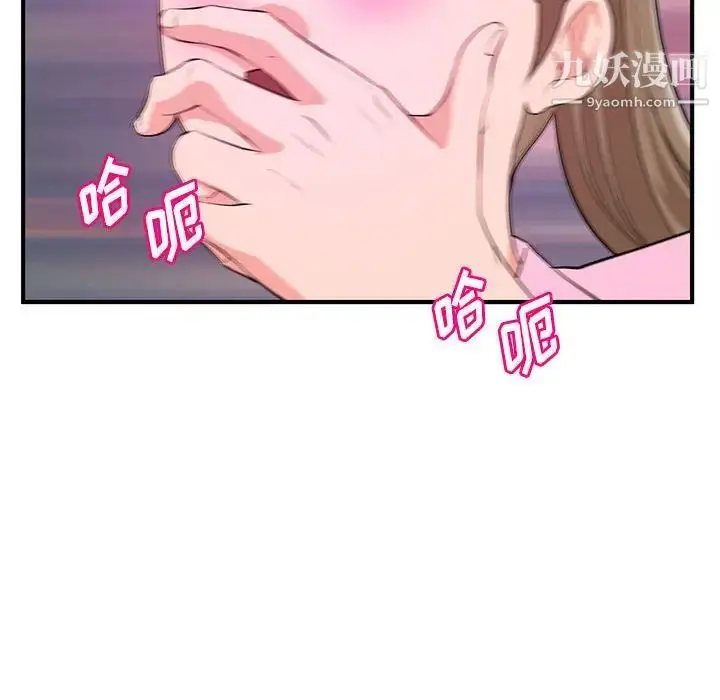 漫画《沉重的学分》第22话第63张图