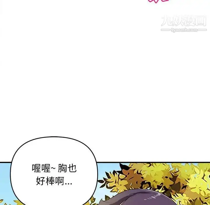 漫画《沉重的学分》第22话第67张图