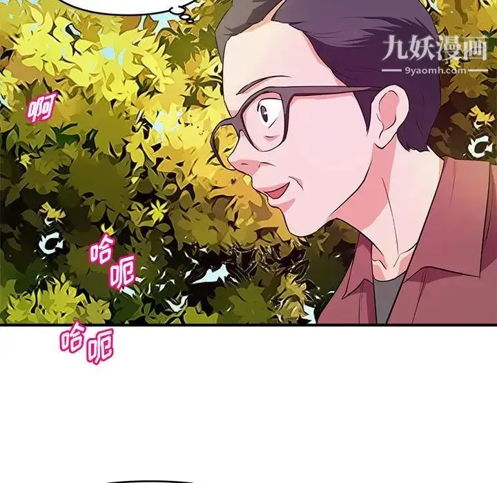 漫画《沉重的学分》第22话第68张图