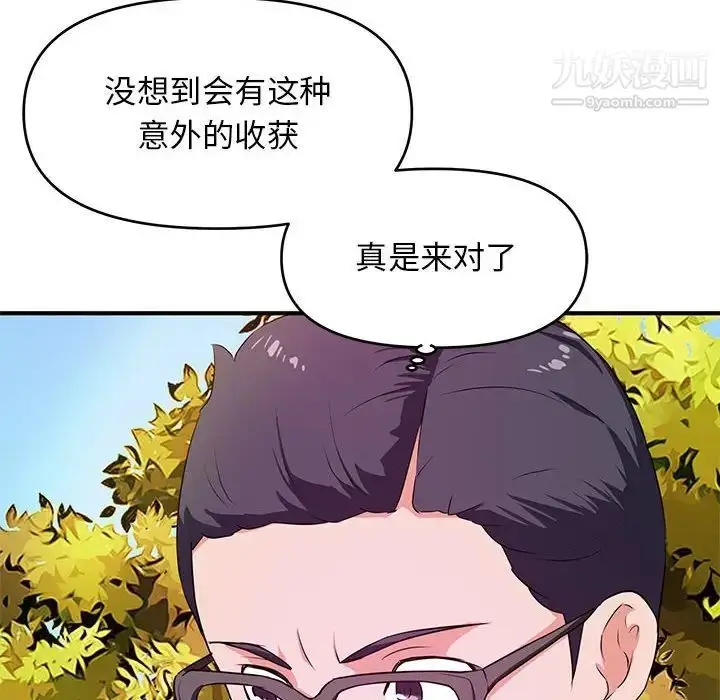 漫画《沉重的学分》第22话第69张图