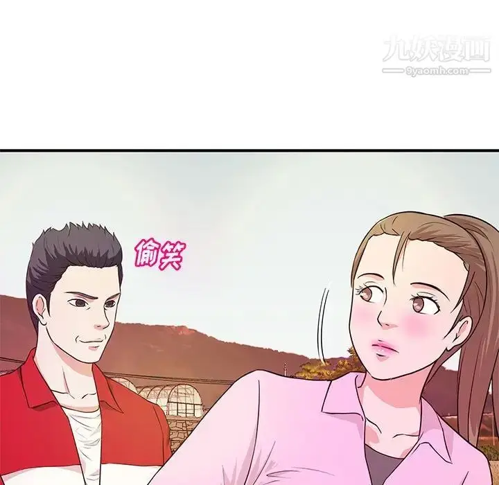 漫画《沉重的学分》第22话第76张图