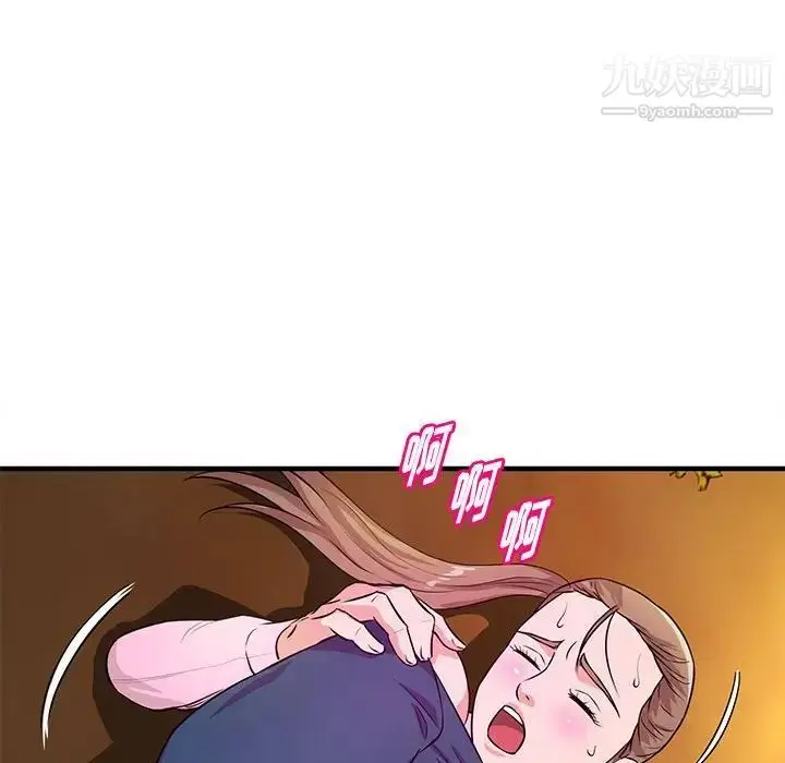 漫画《沉重的学分》第22话第9张图