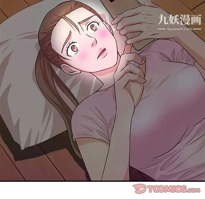 漫画《沉重的学分》第22话第90张图