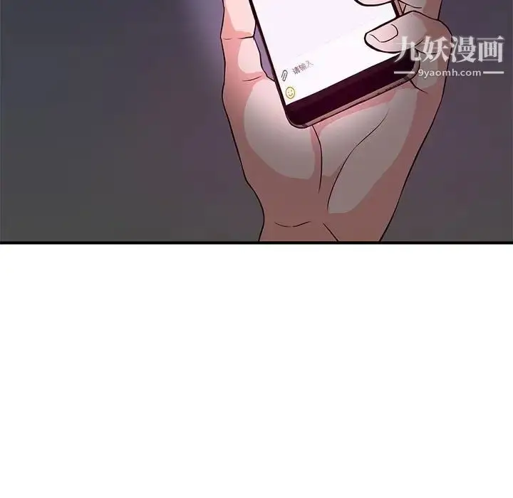 漫画《沉重的学分》第22话第92张图
