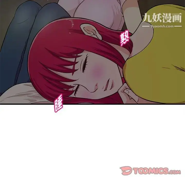 漫画《沉重的学分》第22话第94张图