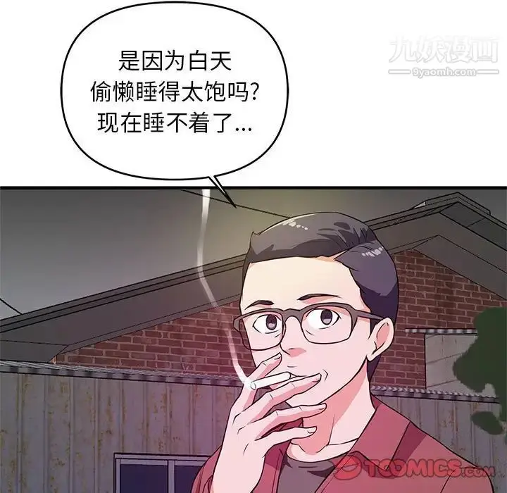 漫画《沉重的学分》第22话第98张图