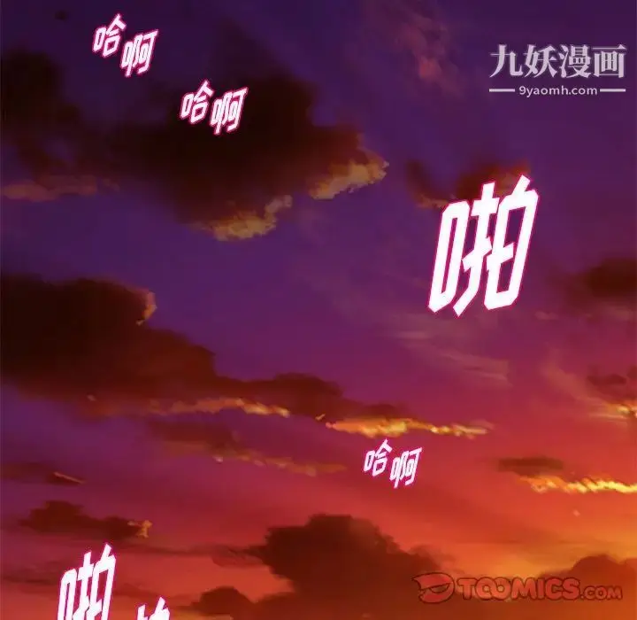 漫画《沉重的学分》第27话第10张图