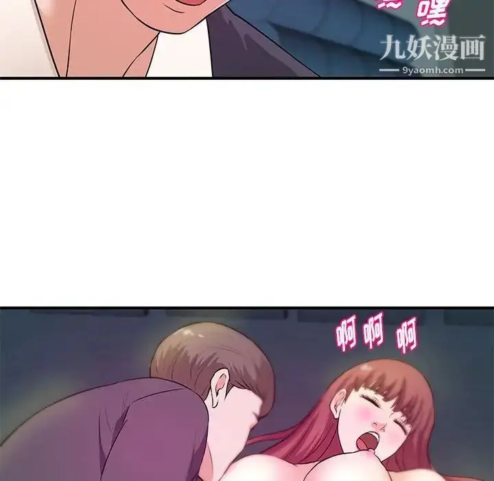 漫画《沉重的学分》第27话第105张图
