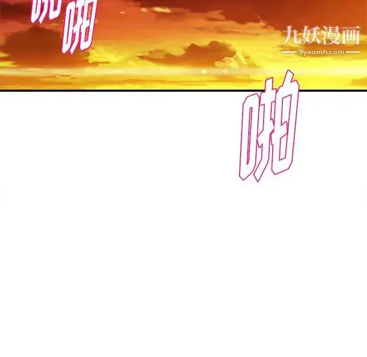 漫画《沉重的学分》第27话第11张图