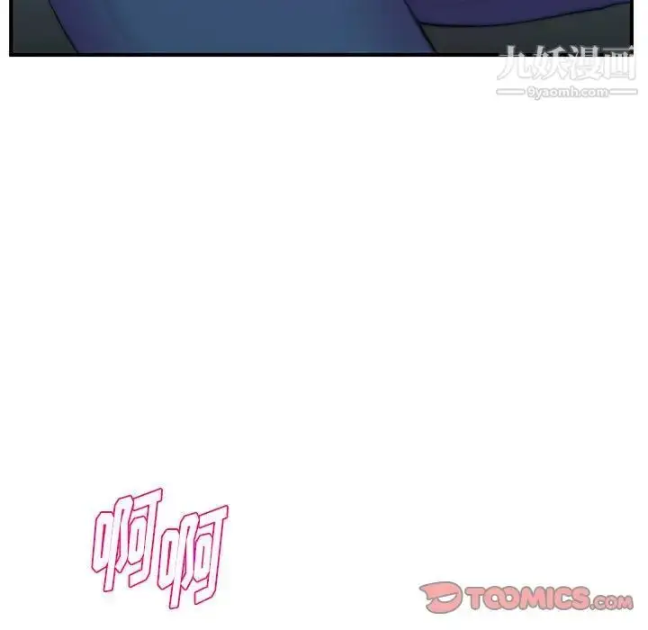 漫画《沉重的学分》第27话第110张图