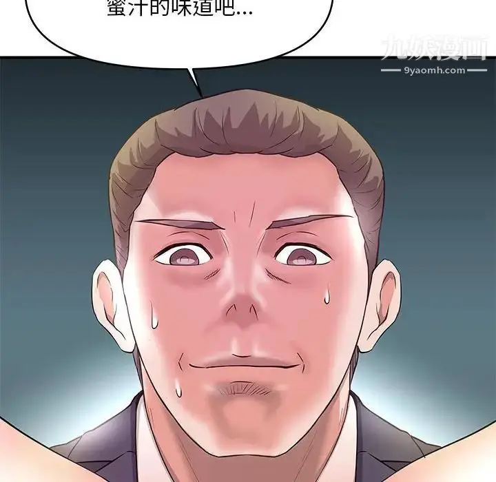 漫画《沉重的学分》第27话第113张图