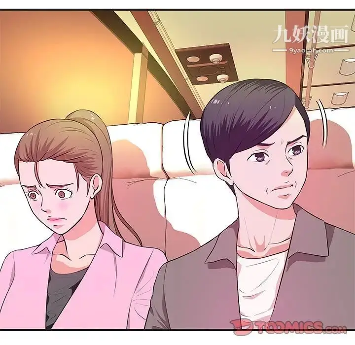 漫画《沉重的学分》第27话第18张图