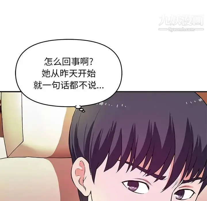 漫画《沉重的学分》第27话第28张图
