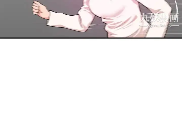 漫画《沉重的学分》第27话第3张图