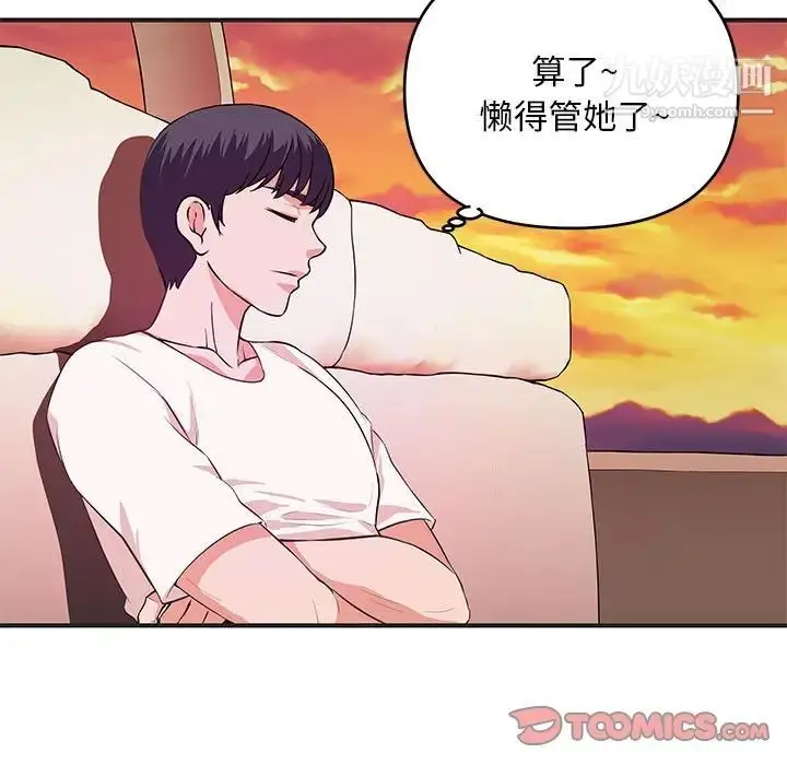 漫画《沉重的学分》第27话第30张图
