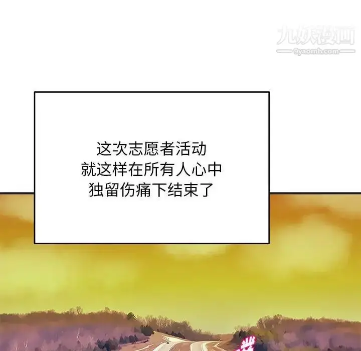 漫画《沉重的学分》第27话第31张图