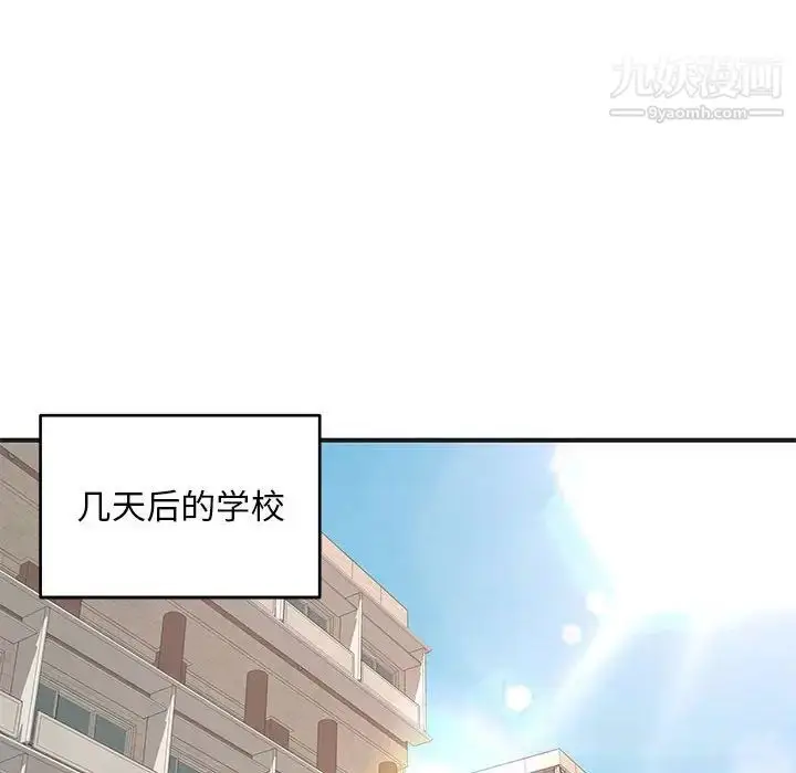 漫画《沉重的学分》第27话第33张图