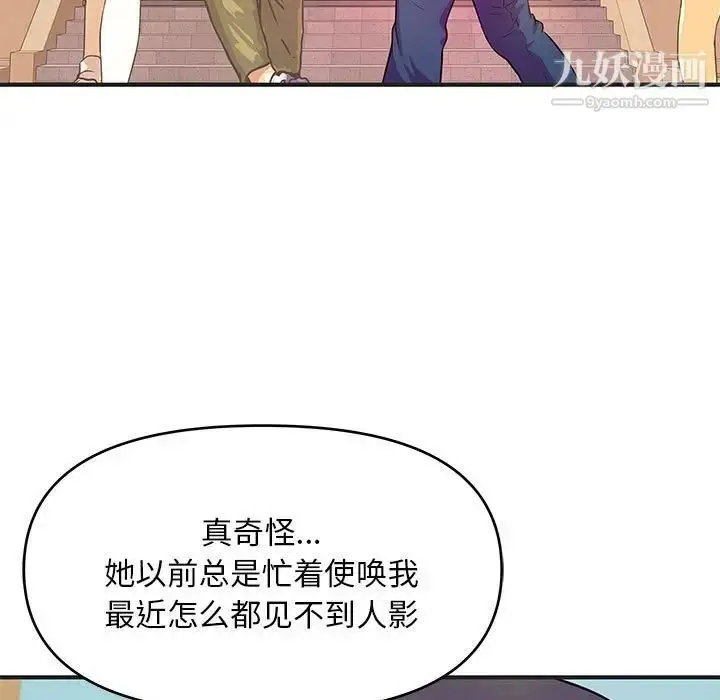 漫画《沉重的学分》第27话第36张图