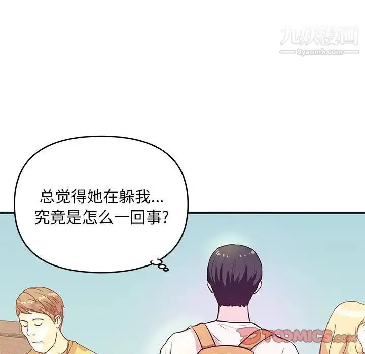 漫画《沉重的学分》第27话第38张图