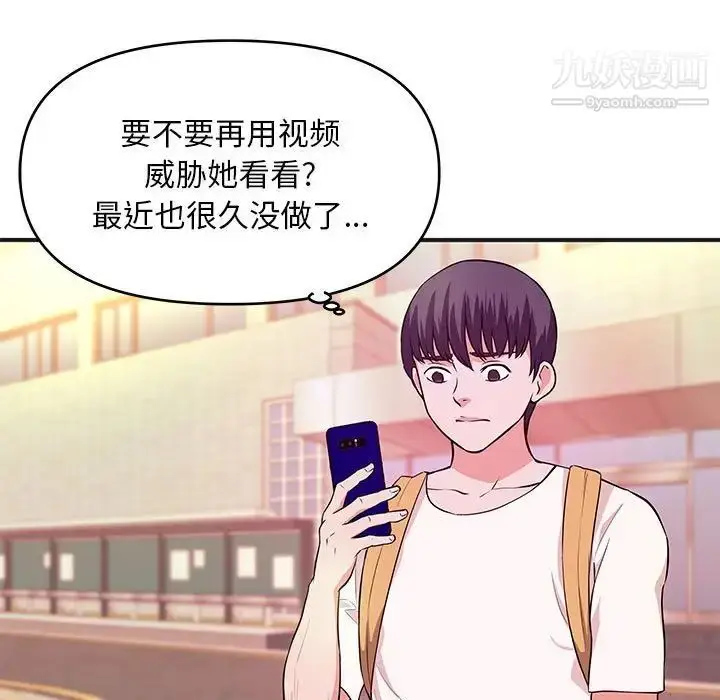 漫画《沉重的学分》第27话第40张图