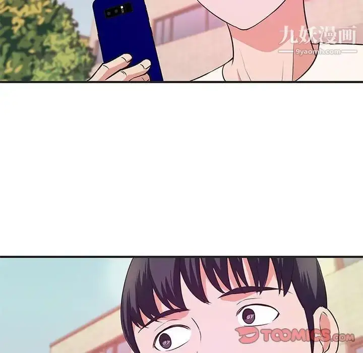漫画《沉重的学分》第27话第42张图