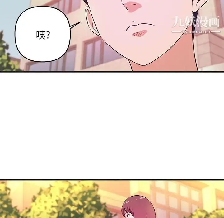 漫画《沉重的学分》第27话第43张图