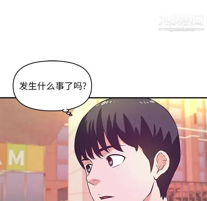 漫画《沉重的学分》第27话第45张图