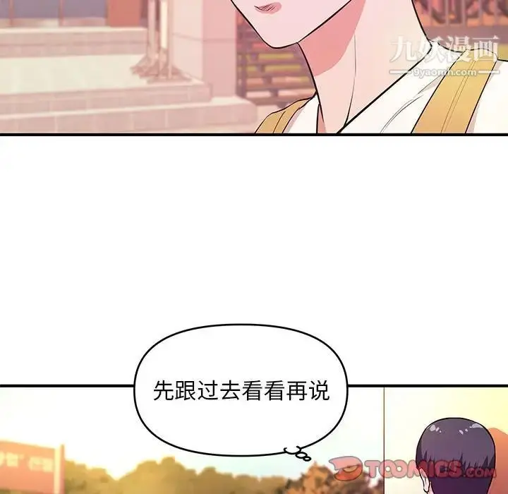 漫画《沉重的学分》第27话第46张图