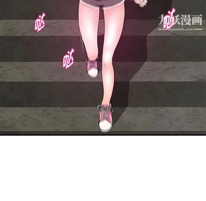 漫画《沉重的学分》第27话第5张图