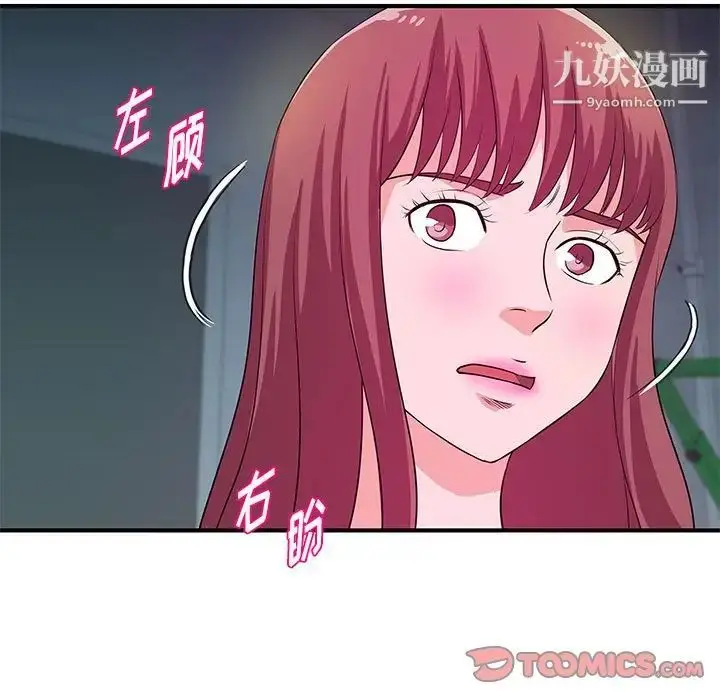 漫画《沉重的学分》第27话第54张图