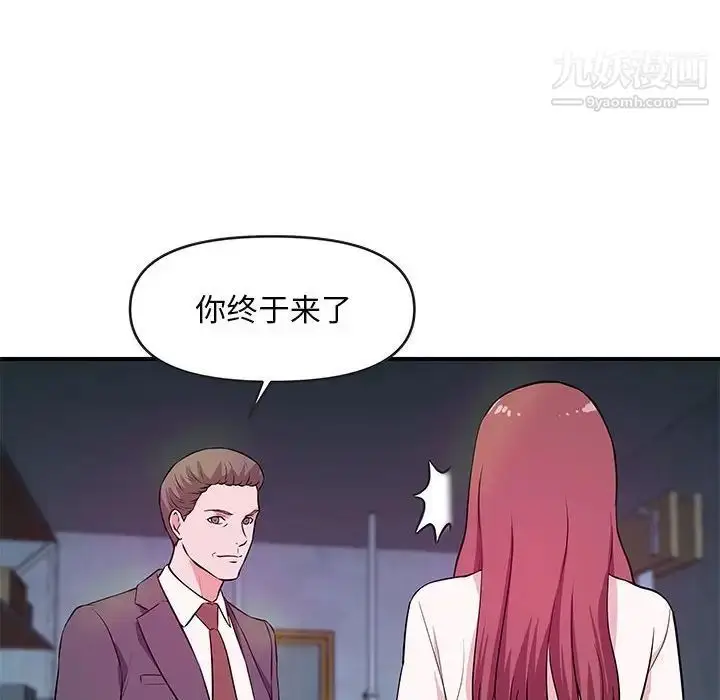漫画《沉重的学分》第27话第55张图