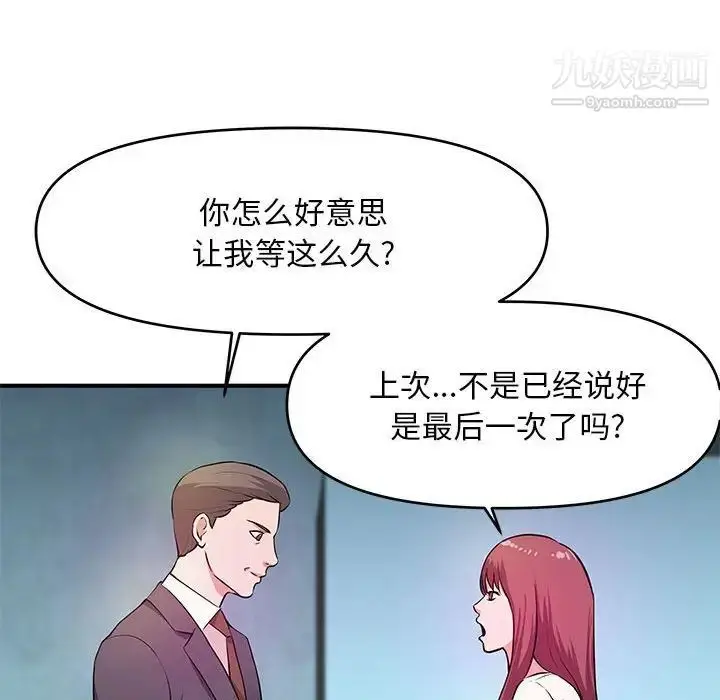 漫画《沉重的学分》第27话第57张图